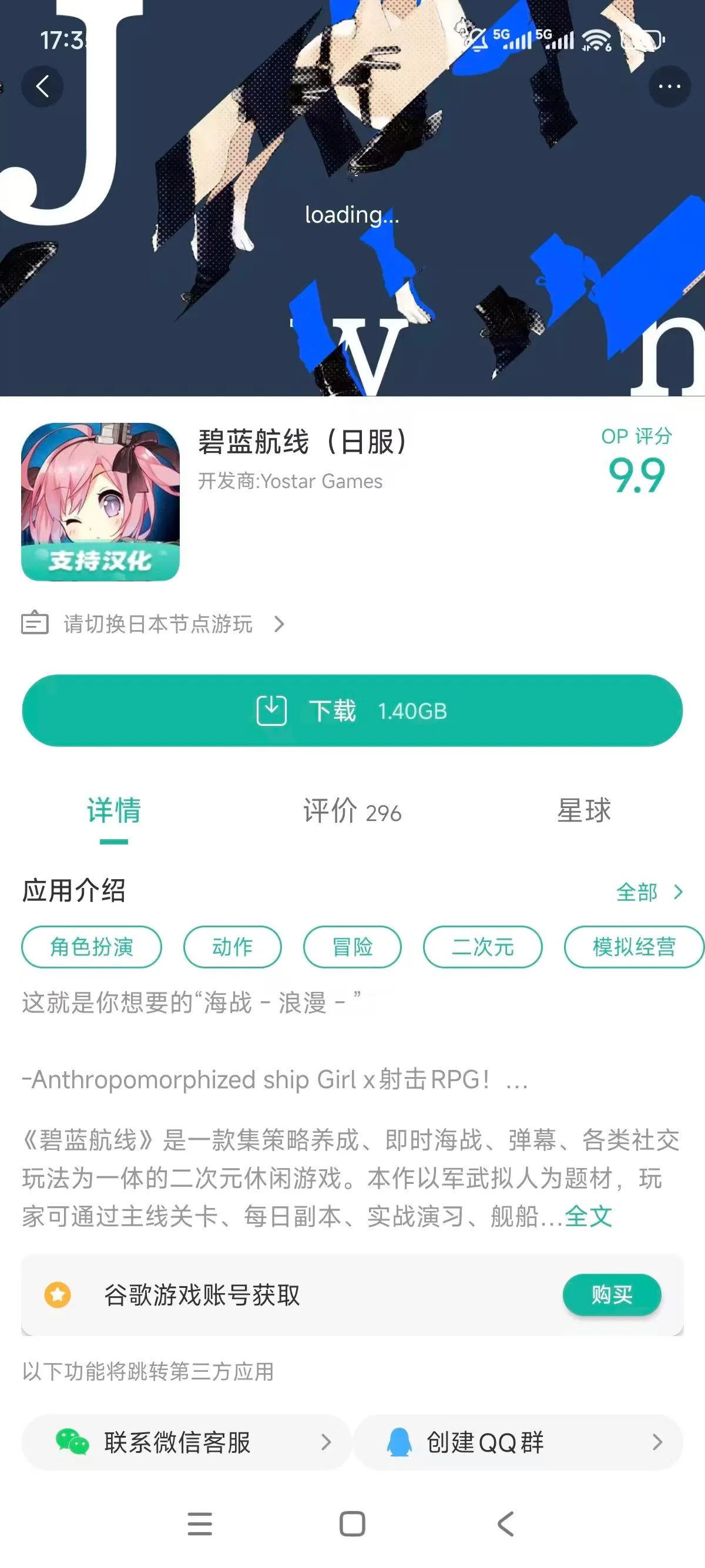碧蓝航线日服中文版_截图_3