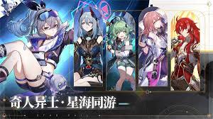 崩坏星穹铁道官方正版_截图_2
