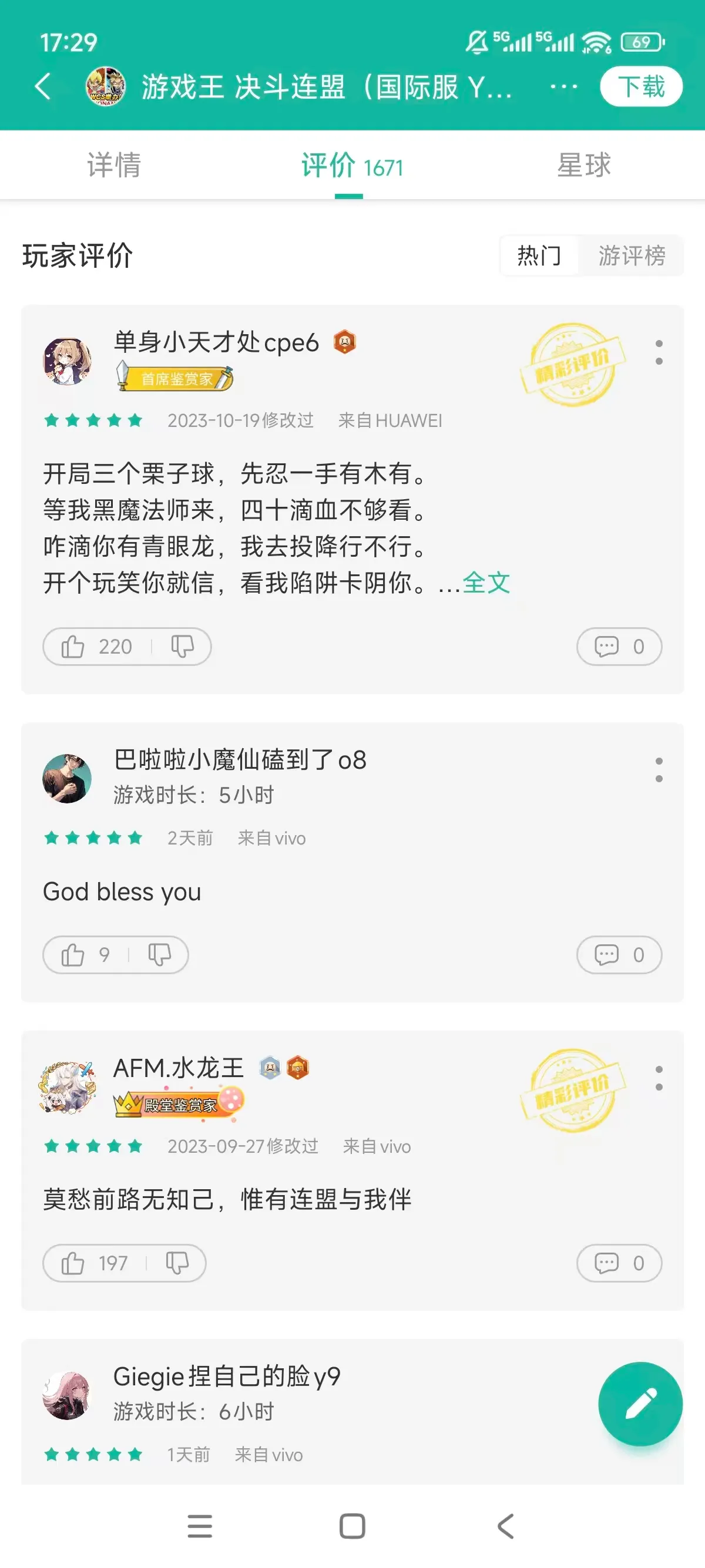 决斗链接最新版本_截图_3