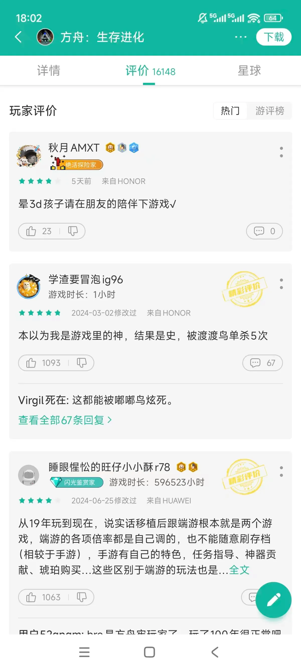 apkpure安卓版_截图_4