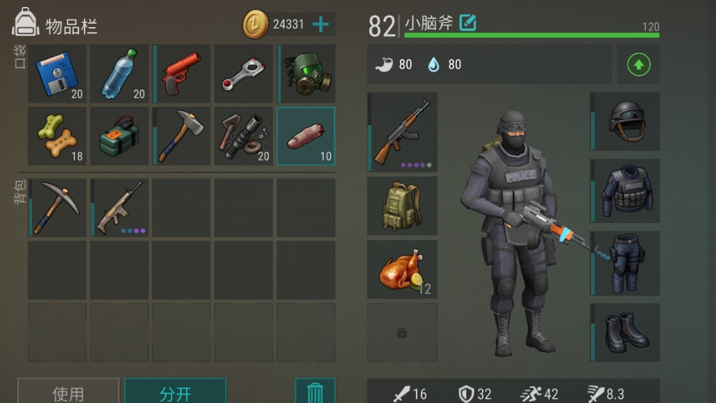 地球末日生存999999金币版_截图_3