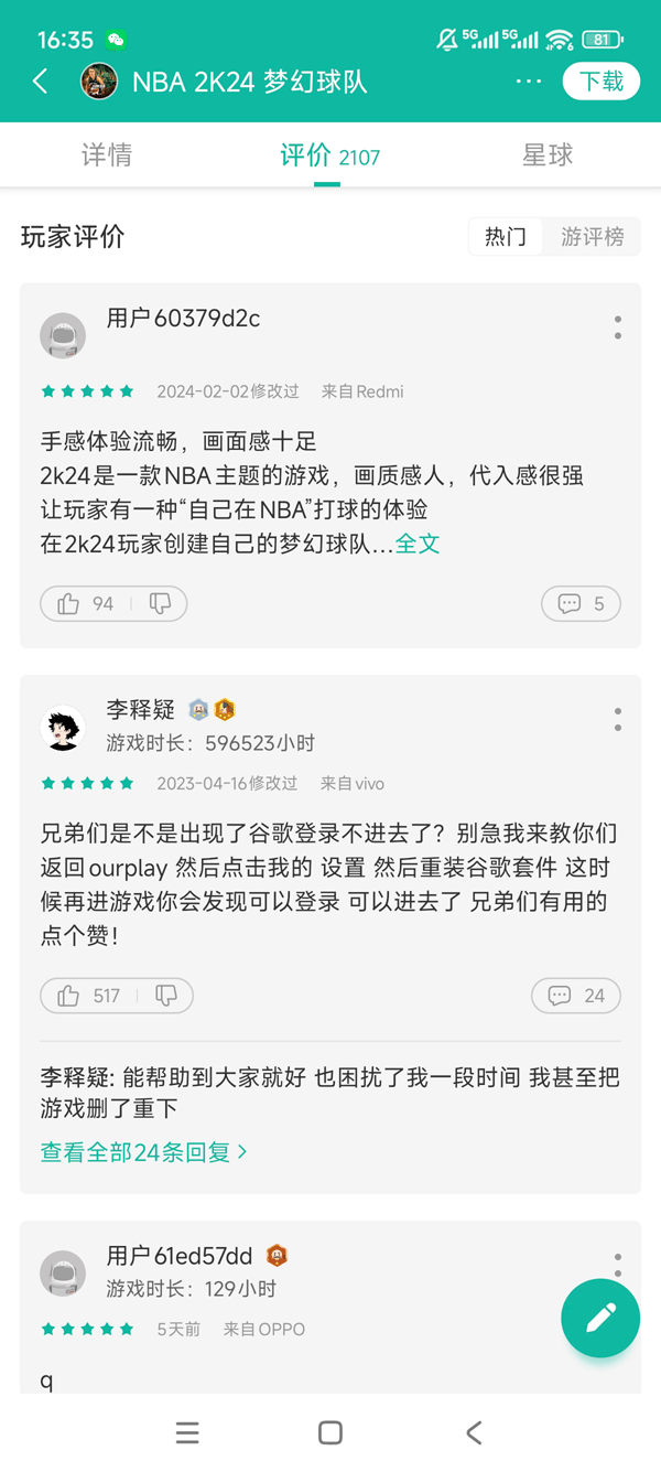 nba2k20豪华存档版_截图_3