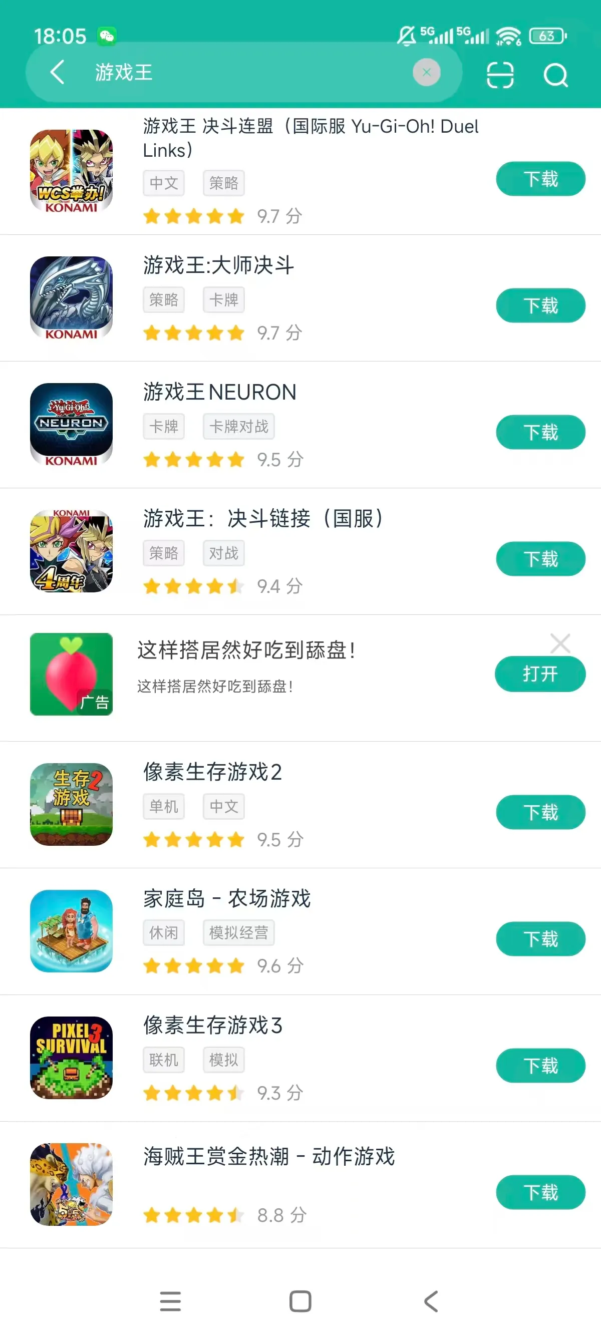 游戏王单机手机版