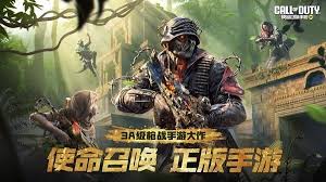 使命召唤战区最新版_截图_2