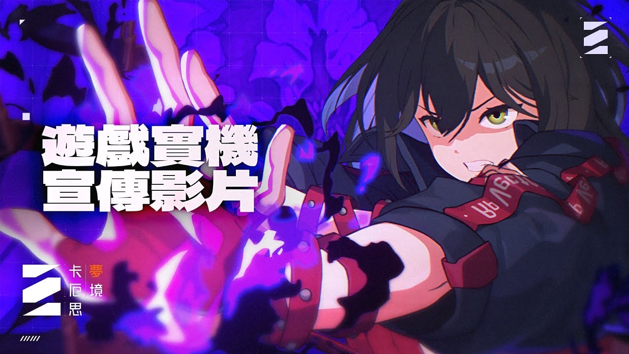 卡厄思梦境（CHAOS ZERO NIGHTMARE）_截图_2