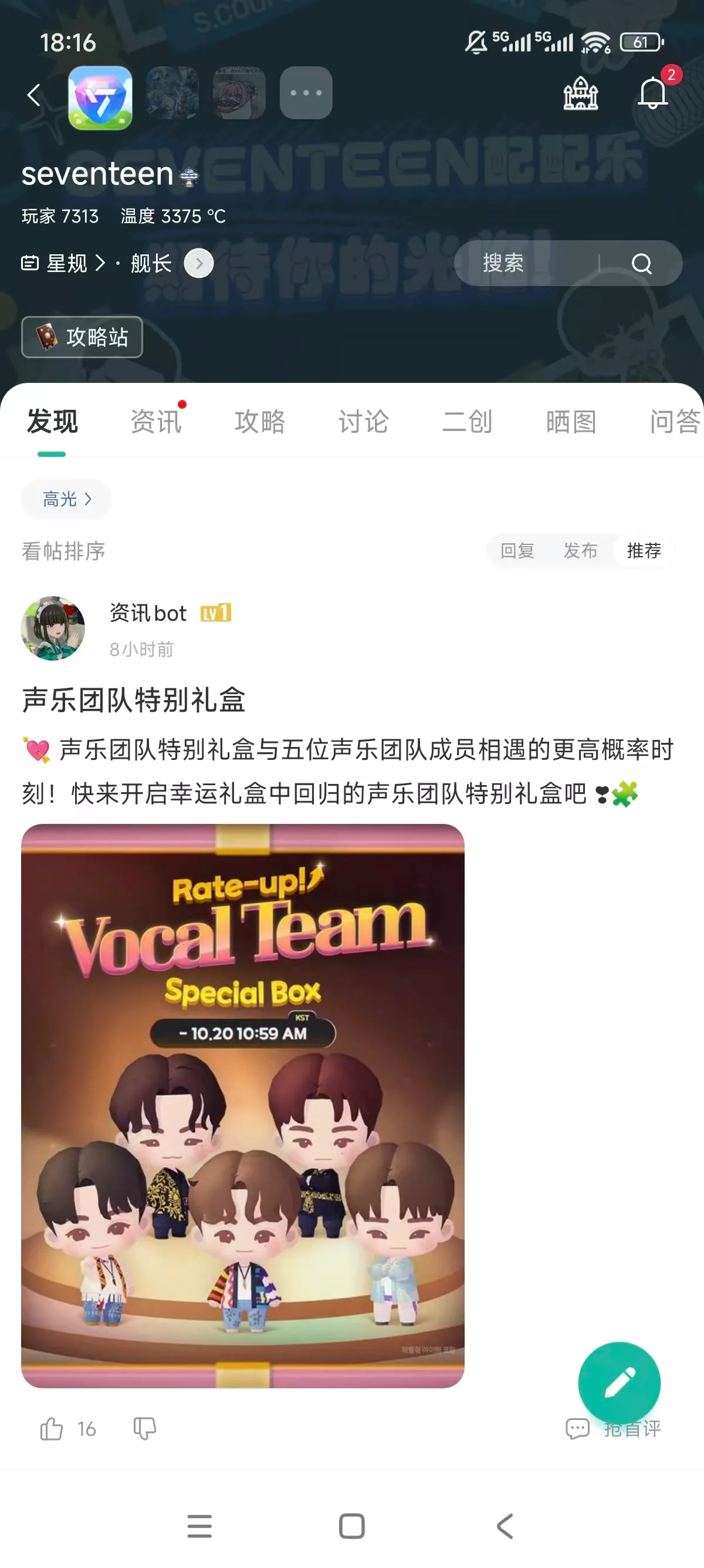 seventeen音乐节奏手机游戏_截图_5