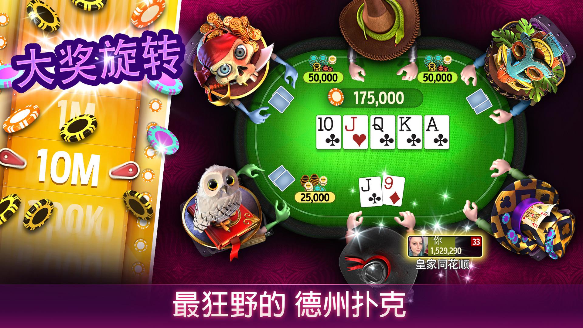 Governor of Poker 3_介绍_4