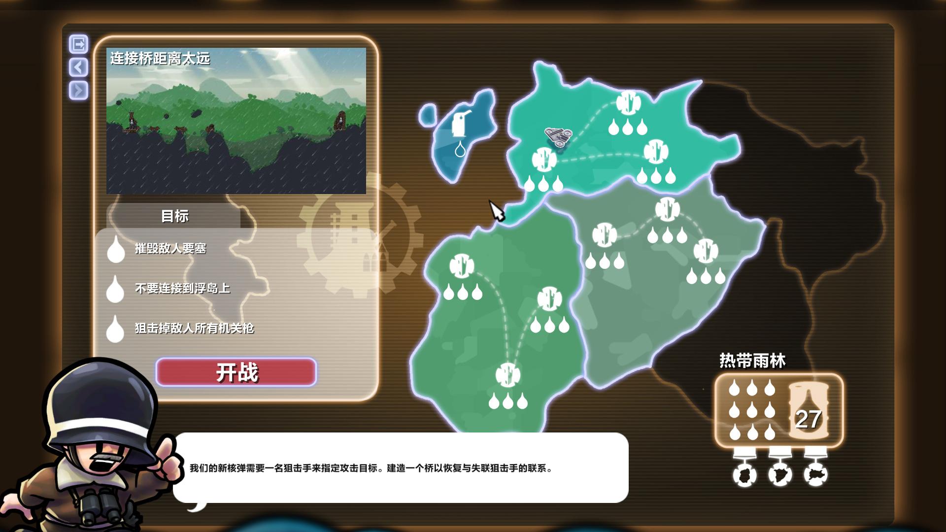 进击要塞_介绍_5