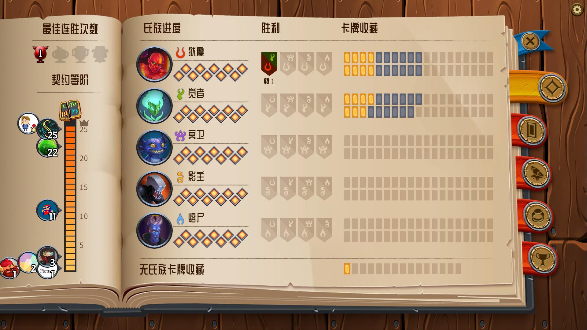 怪物火车_介绍_3