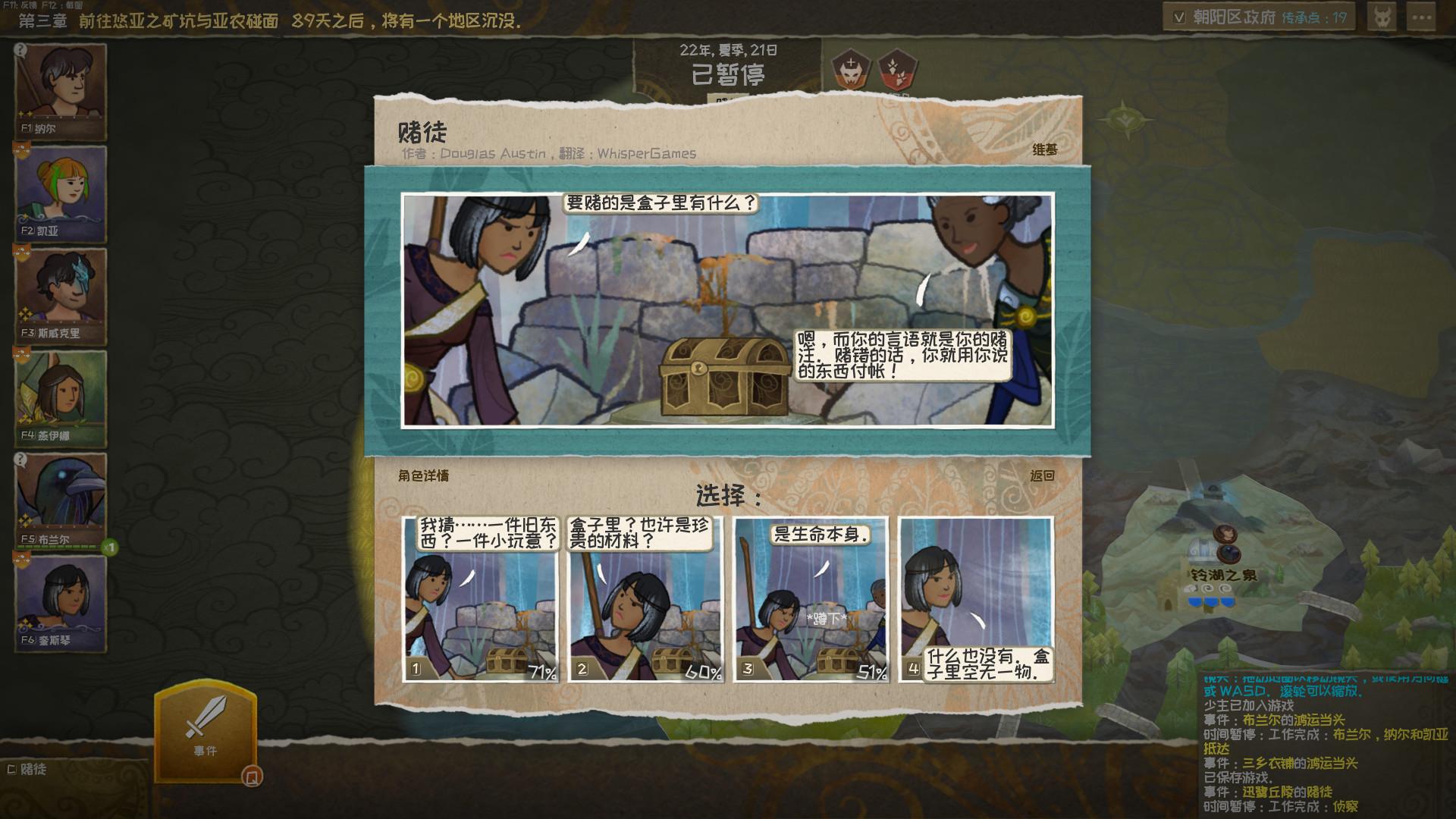 漫野奇谭_介绍_5