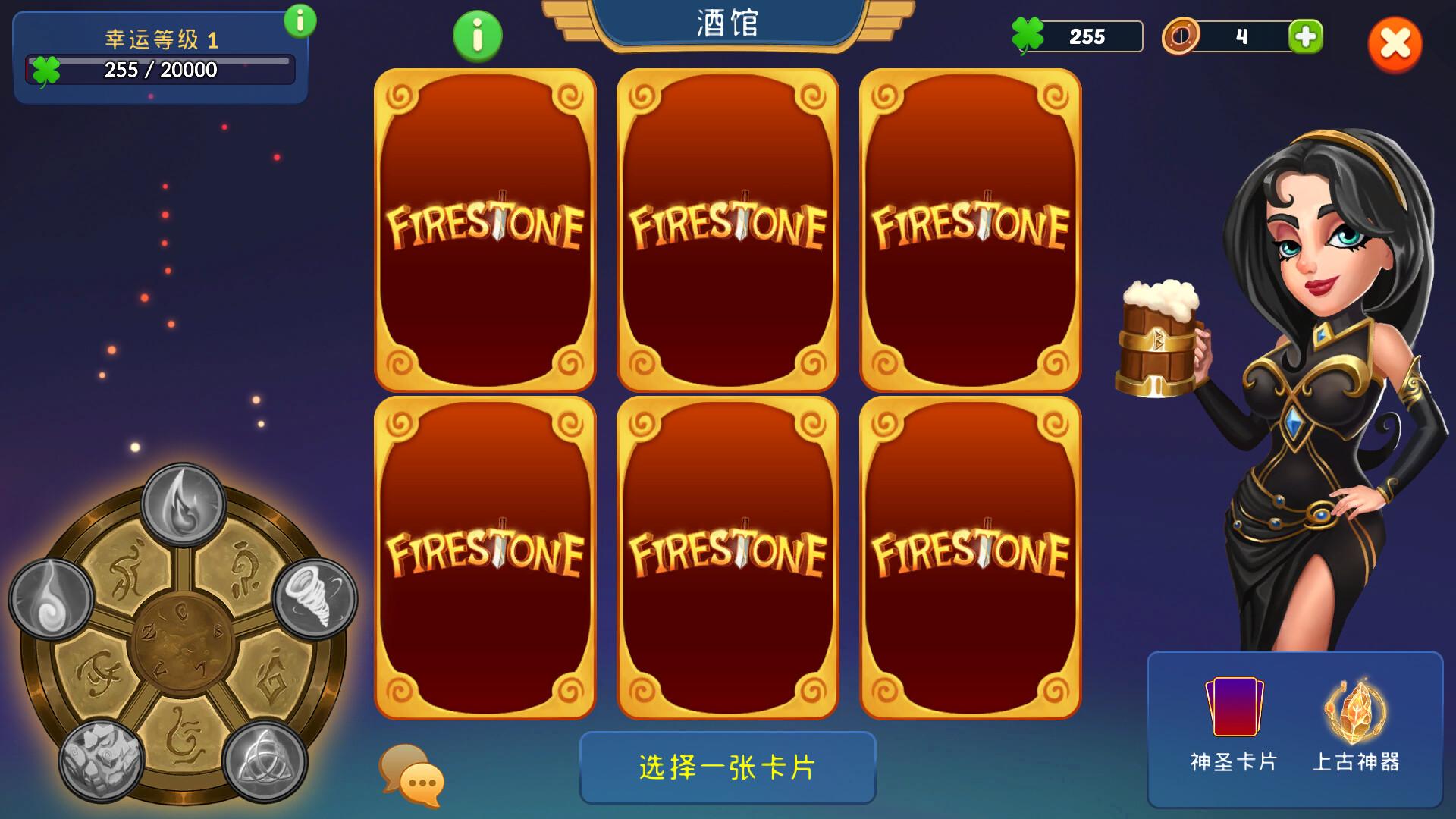 火之石 『Firestone』放置幻想王国英雄管理RPG_介绍_4
