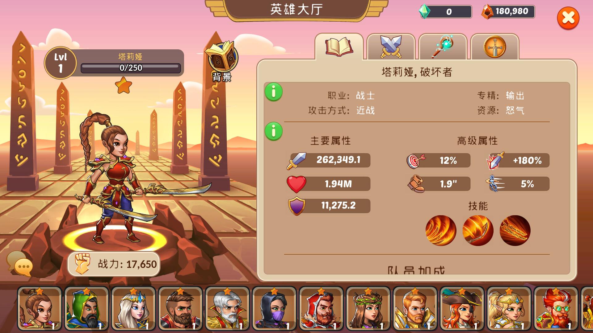 火之石 『Firestone』放置幻想王国英雄管理RPG_介绍_5