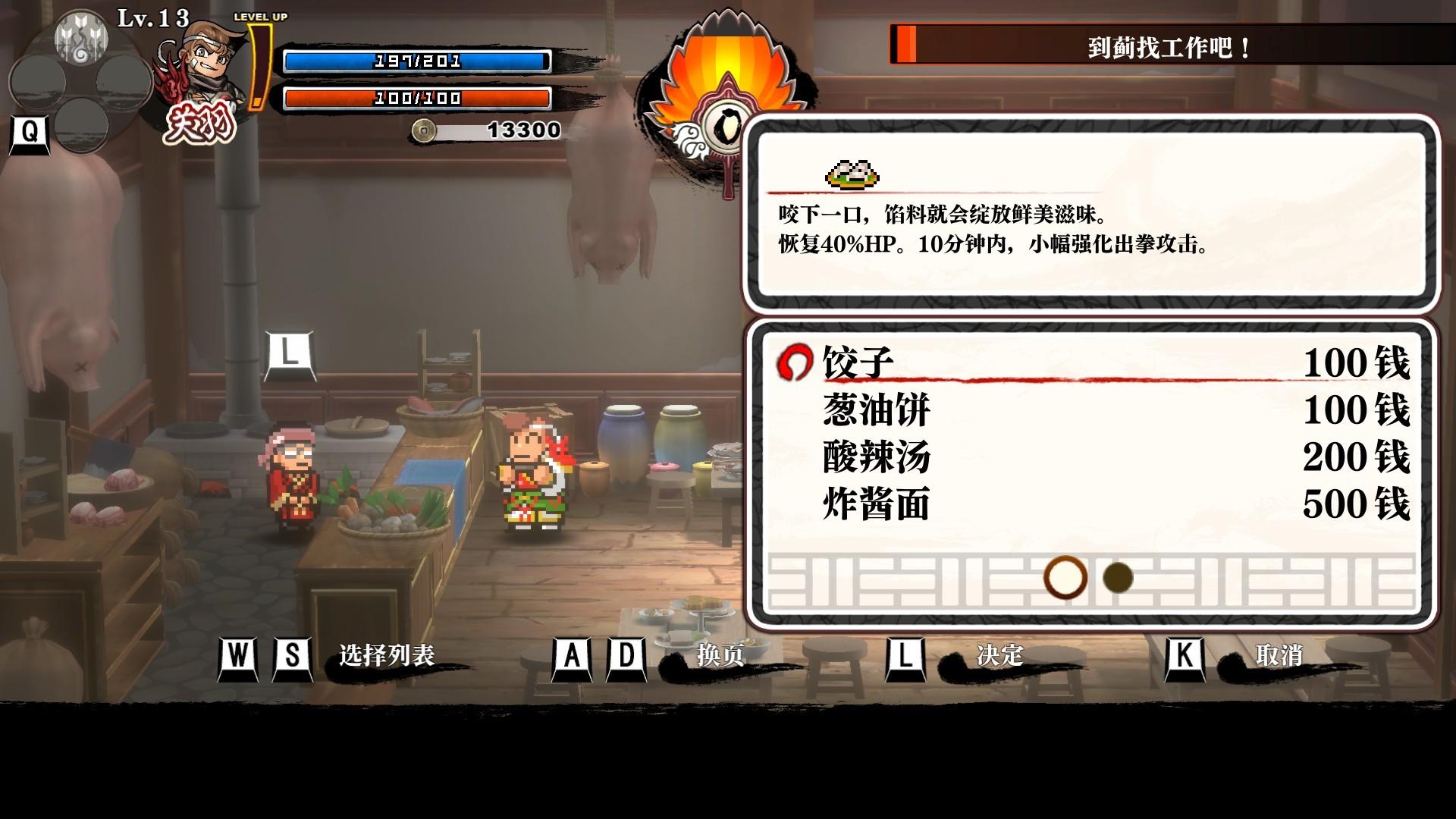 热血三国志_介绍_3