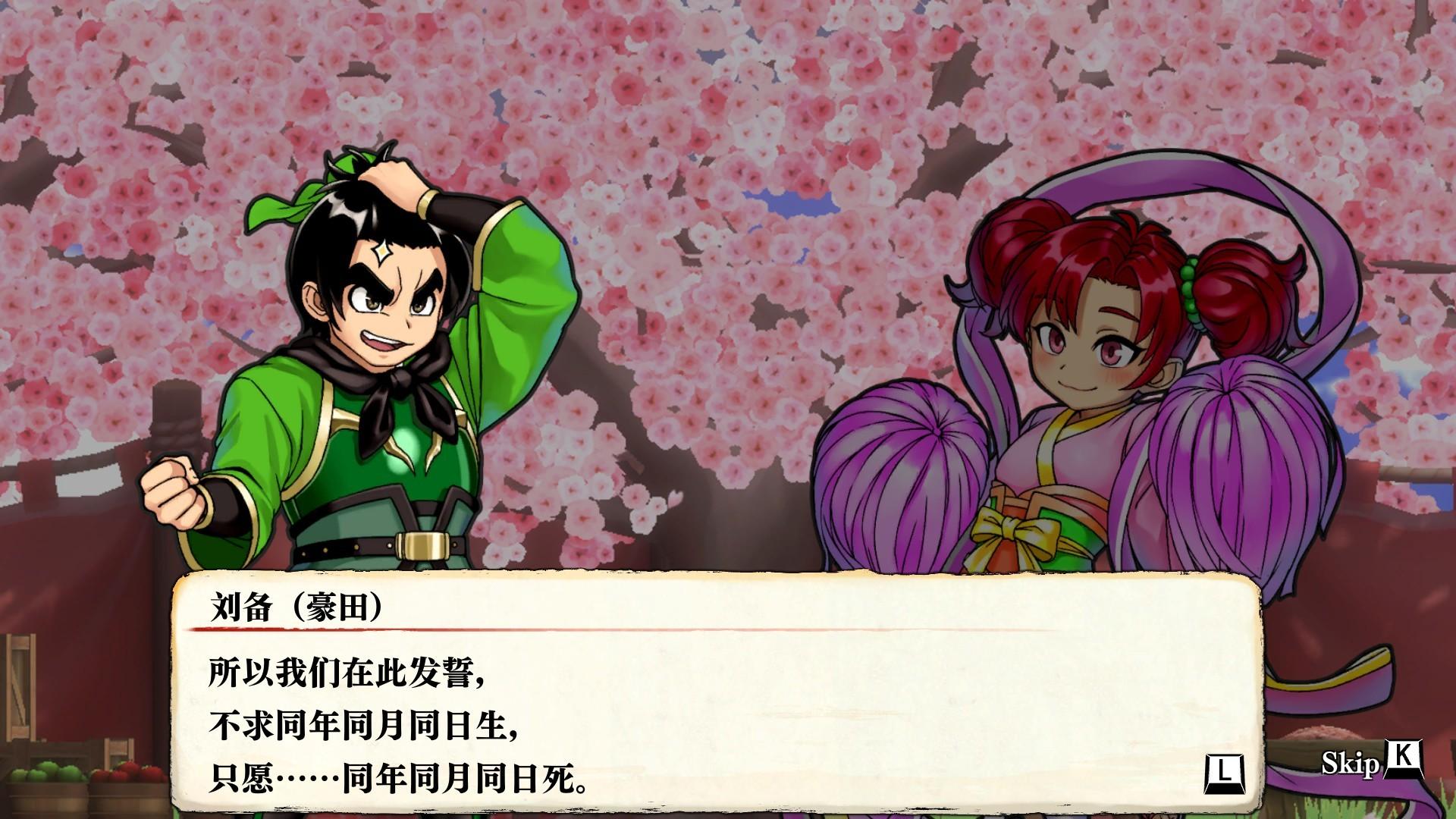 热血三国志_介绍_4