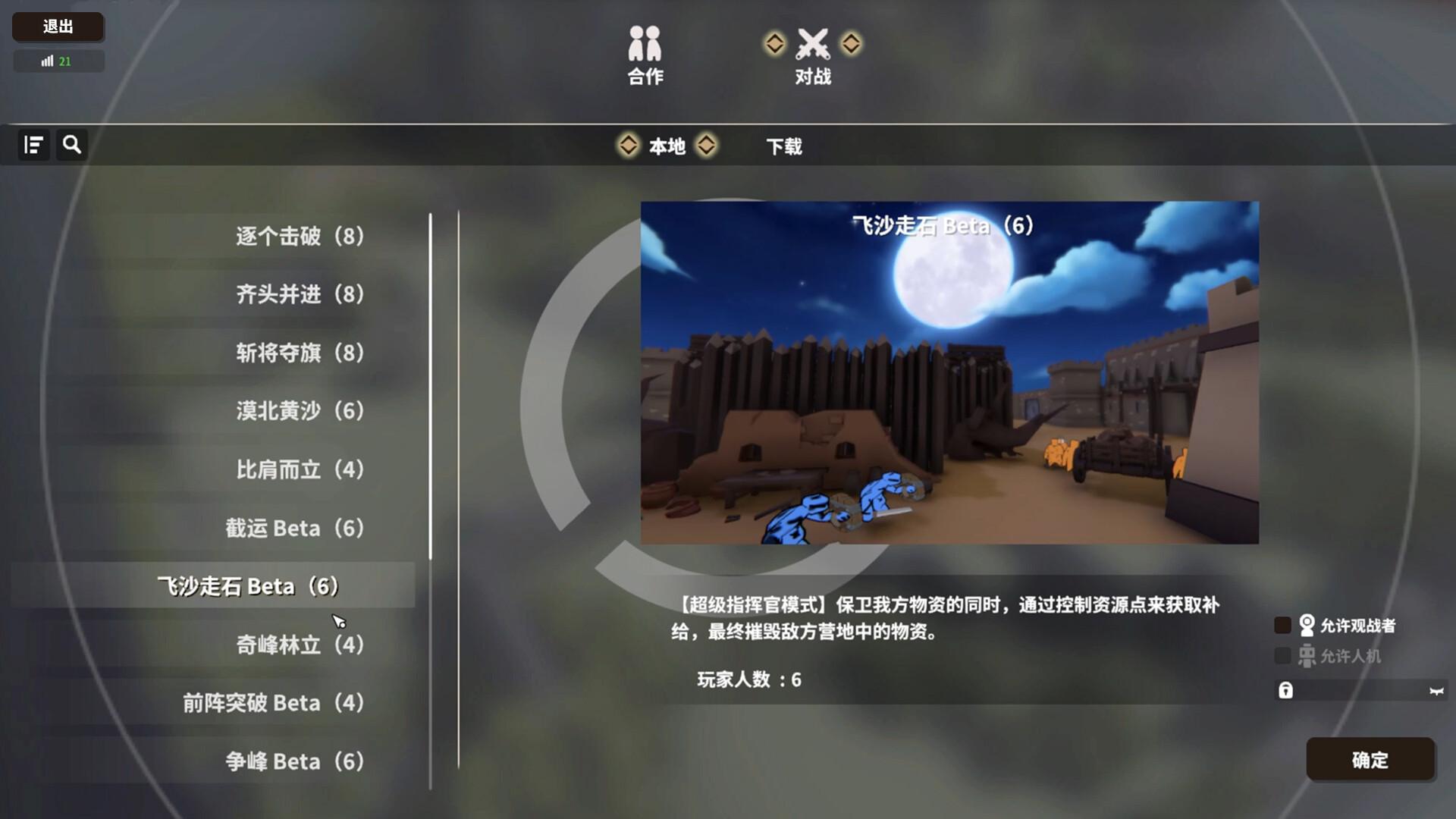 超逼真的攻城模拟器_介绍_4