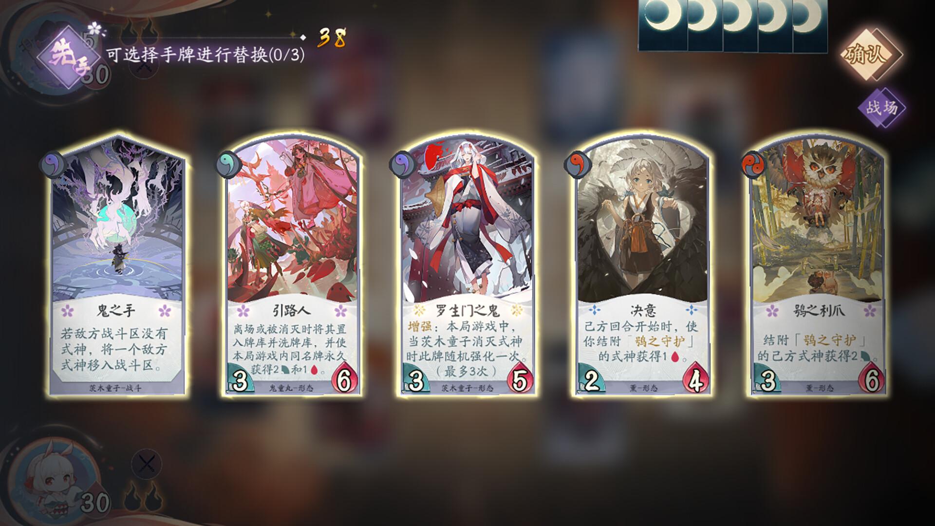 阴阳师:百闻牌(Steam版)_介绍_1