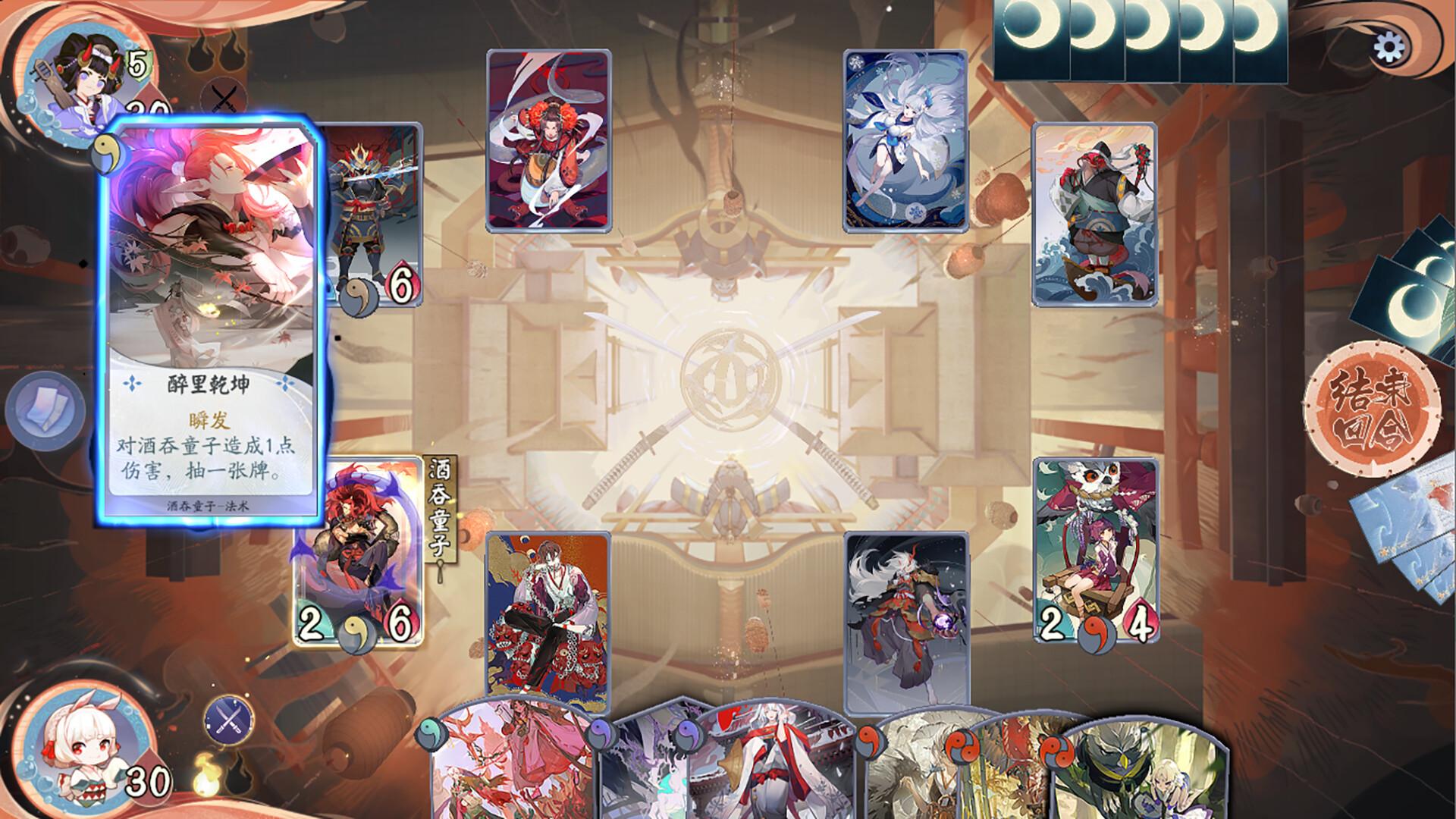 阴阳师:百闻牌(Steam版)_介绍_3