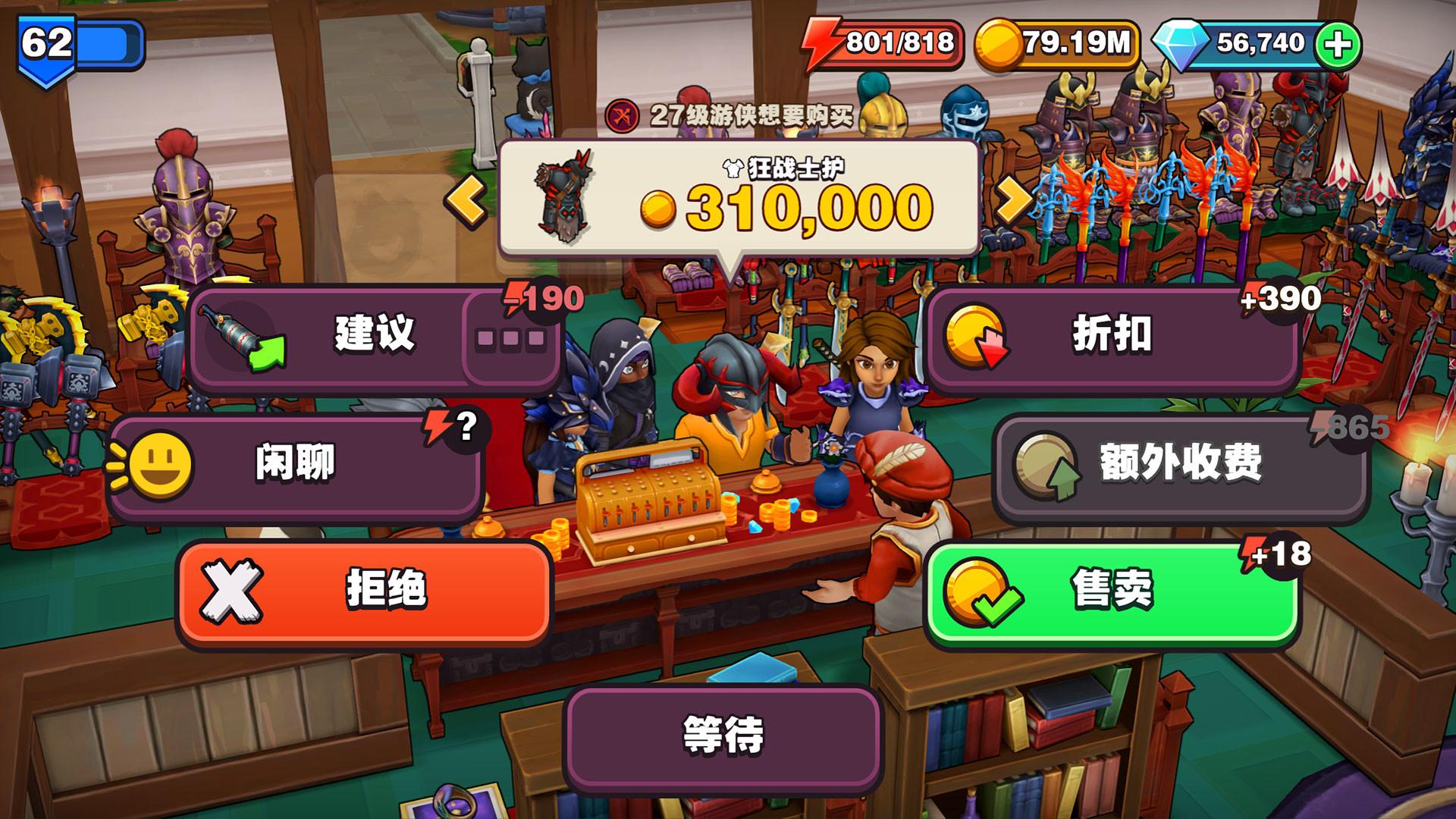 传奇商店_介绍_3