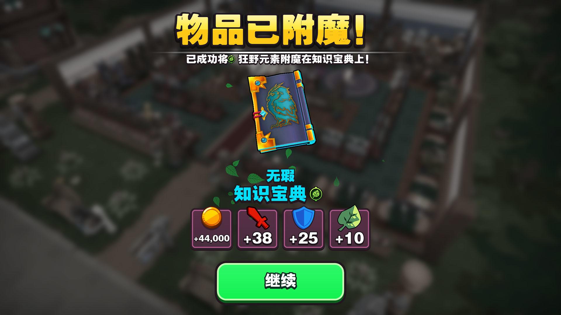 传奇商店_介绍_4
