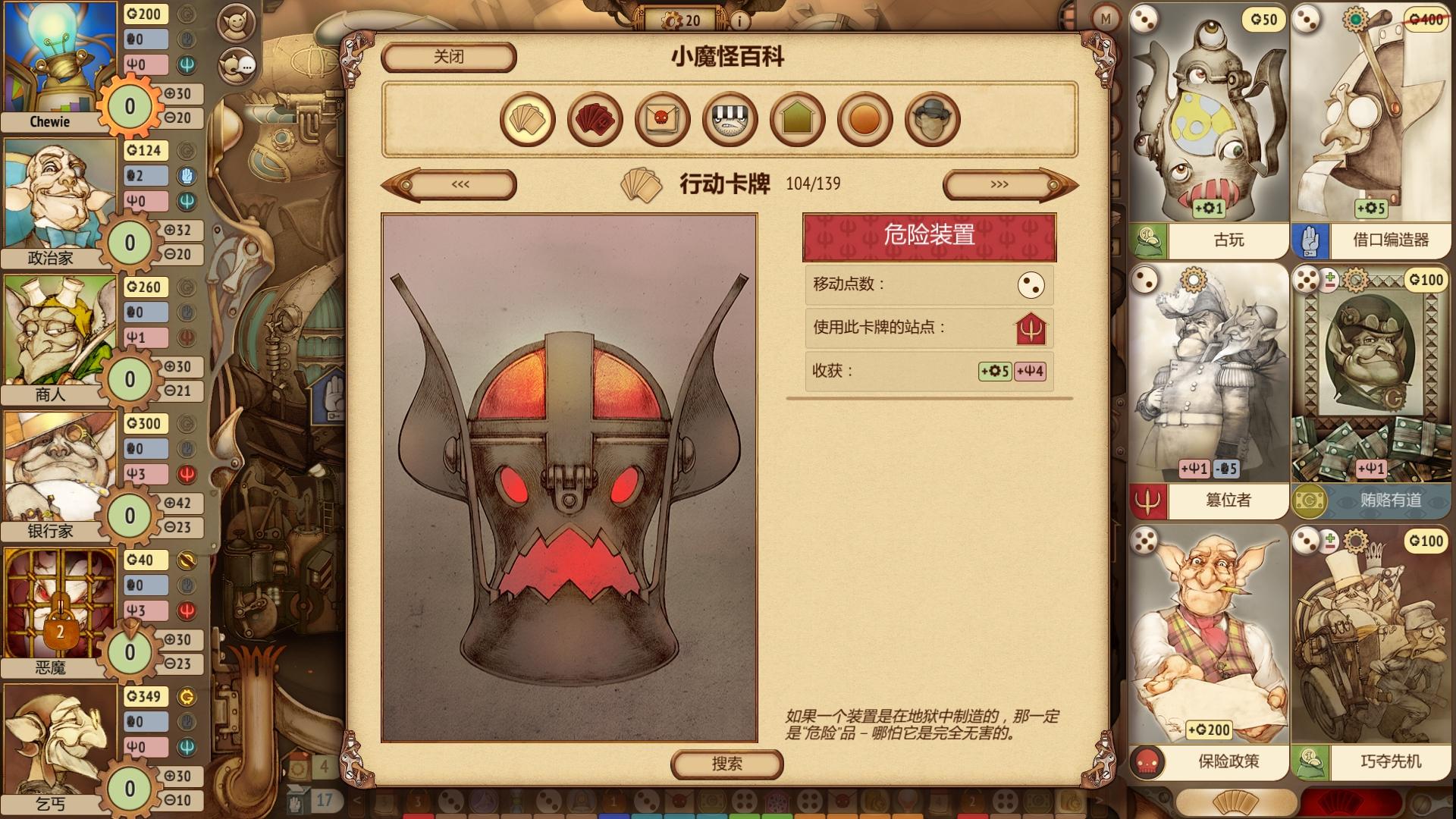 地精公司_介绍_1