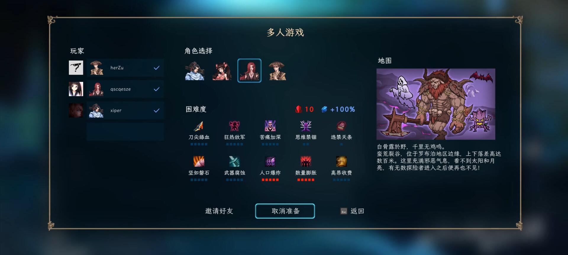 江湖幸存者_介绍_5