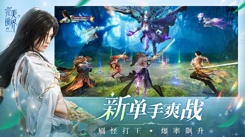 完美世界W -20年经典端游IP全新力作_截图_5