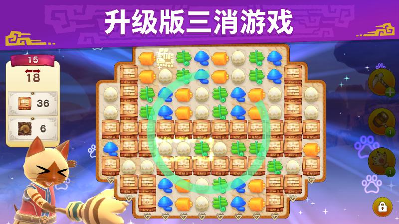 怪物猎人 Puzzles:艾露岛_截图_3