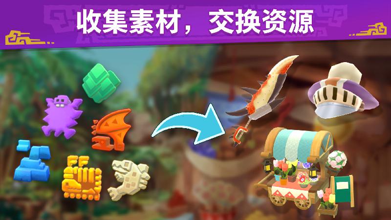 怪物猎人 Puzzles:艾露岛_截图_5