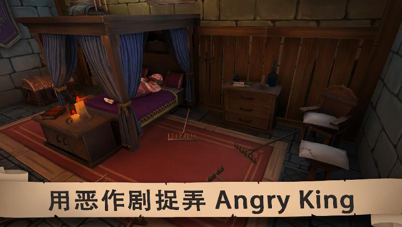 Angry King: 用恶作剧捉弄愤怒国王_截图_2