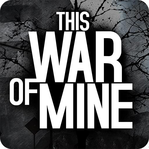 这是我的战争（This War of Mine）