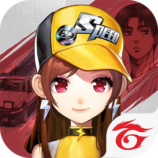 Garena 极速领域（QQ飞车 台服）