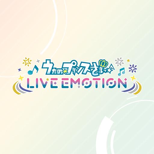 LIVE EMOTION歌之王子殿下