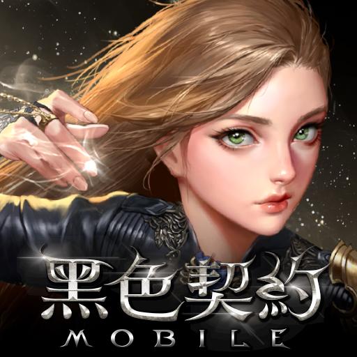 黑色契约MOBILE