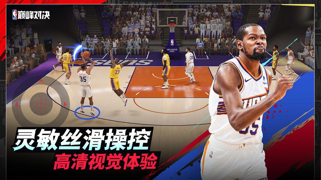 NBA巅峰对决_游戏简介_图1