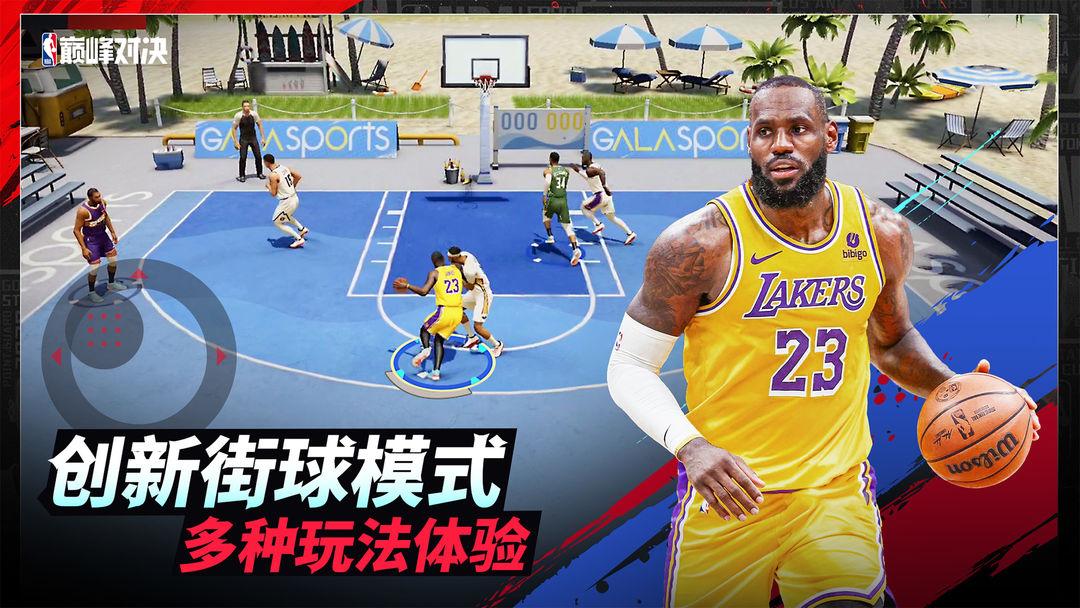 NBA巅峰对决_游戏简介_图3