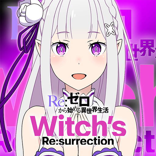 Re：从零开始的异世界生活 Witch's Re:surrection