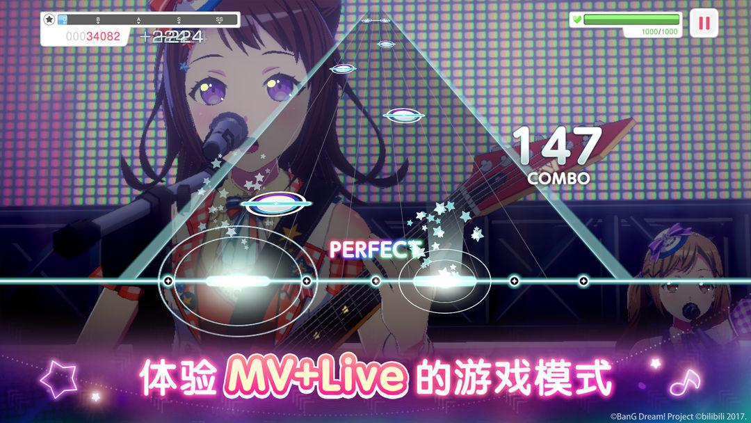 梦想协奏曲！少女乐团派对！_截图_4