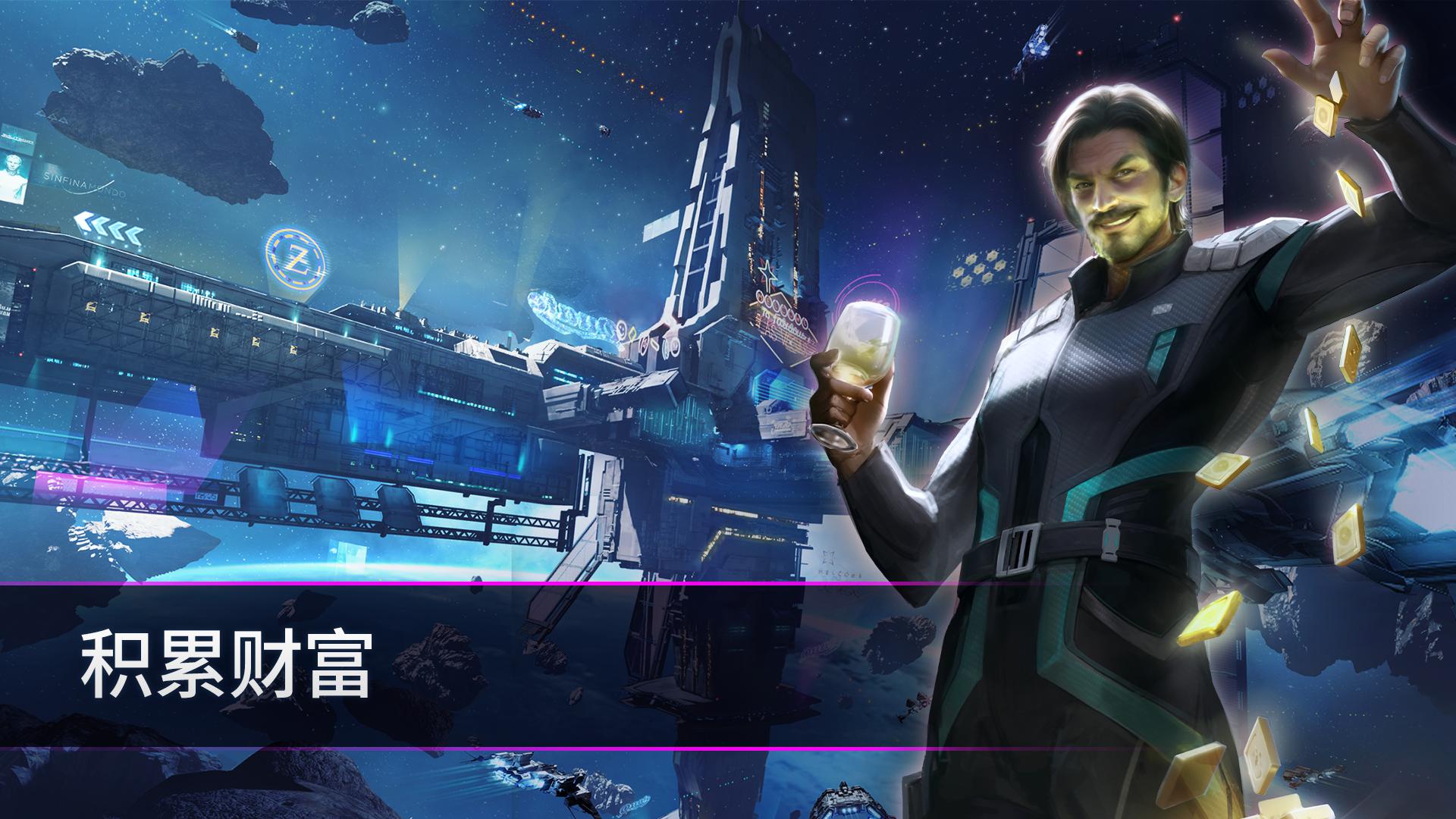 EVE Galaxy Conquest_截图_5