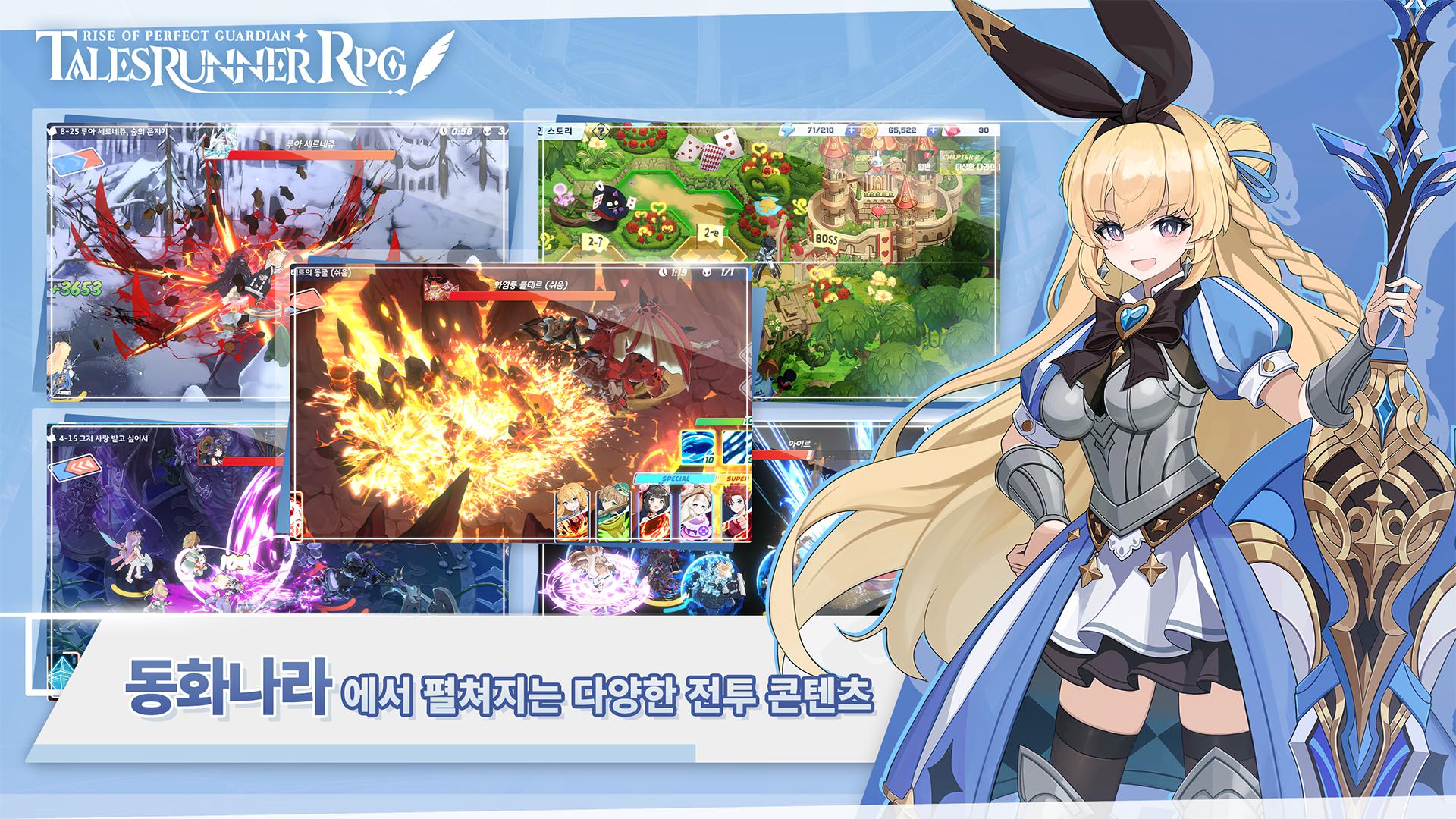 tales Runner RPG (韩服)_截图_4