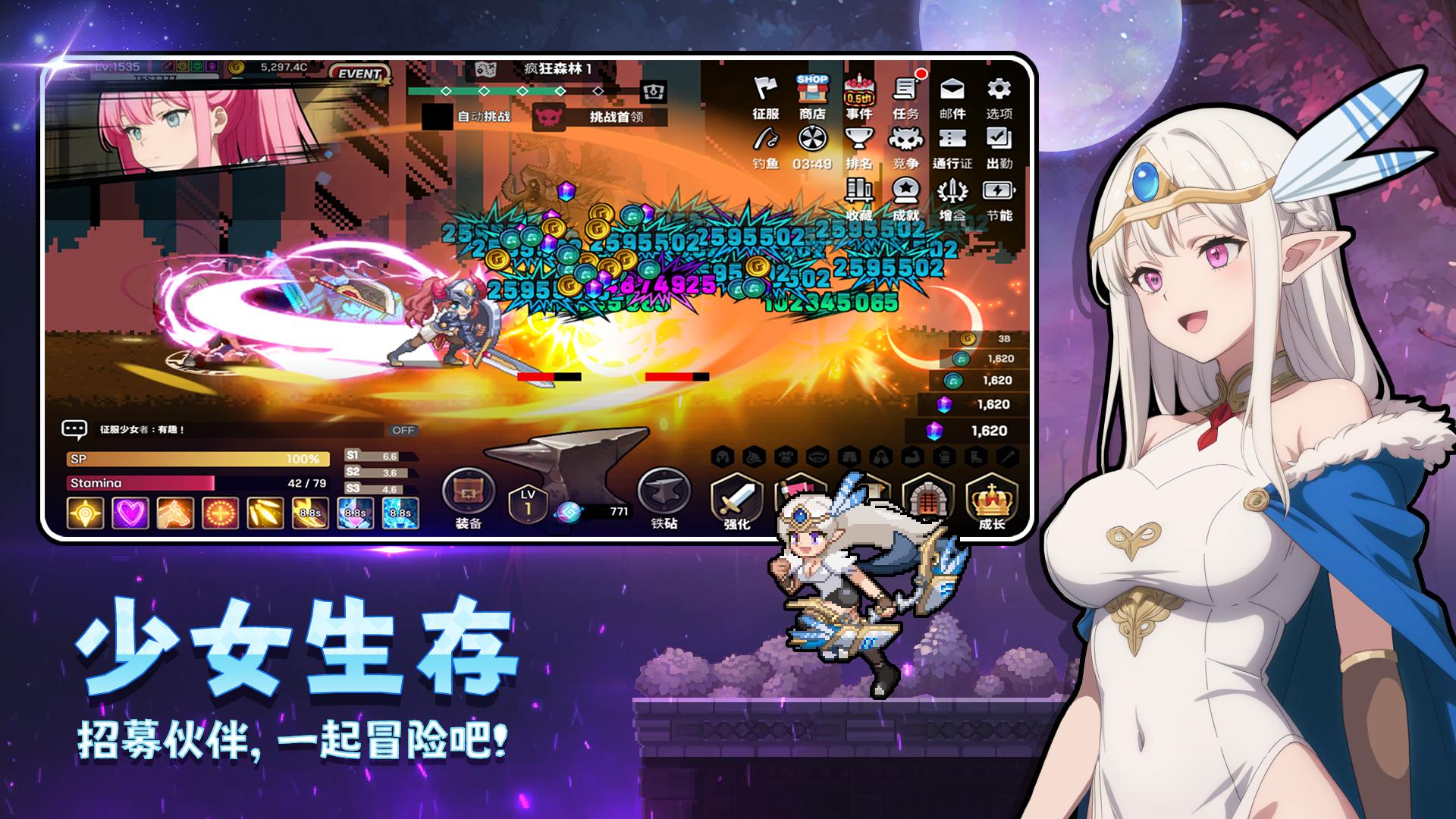 征服少女：收集型放置RPG_截图_3