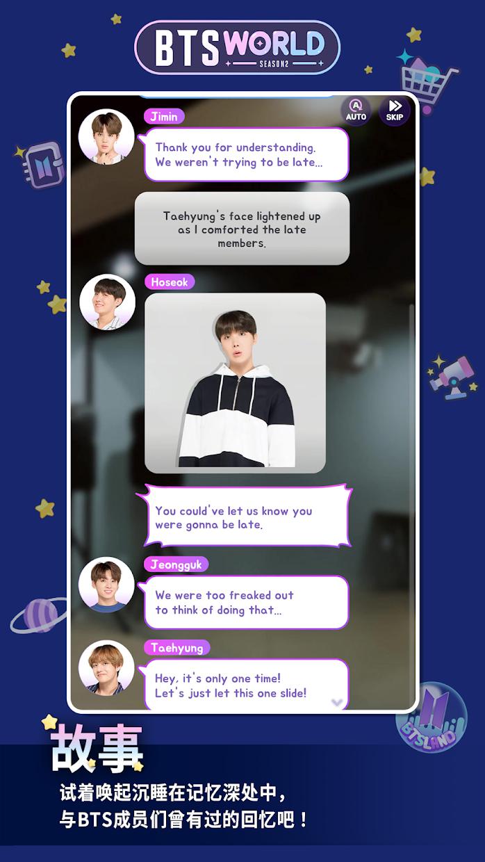 BTS WORLD Season2_截图_2