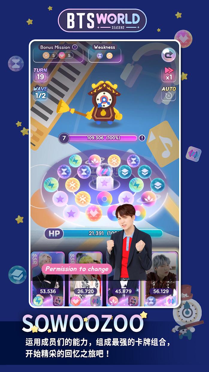 BTS WORLD Season2_截图_4