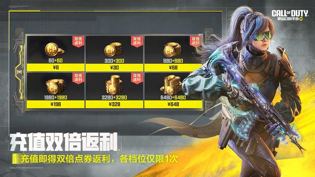 使命召唤手游（COD 国服）_截图_3