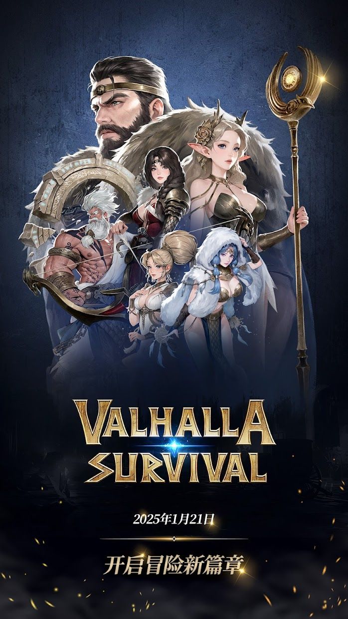 VALHALLA SURVIVAL_截图_1