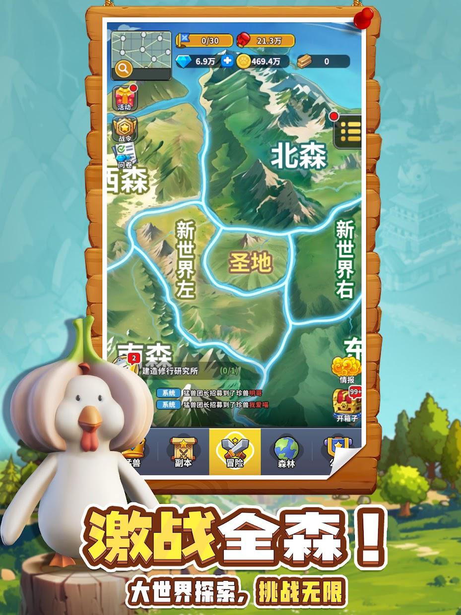 高能宠物团（Pet Clash）_截图_2