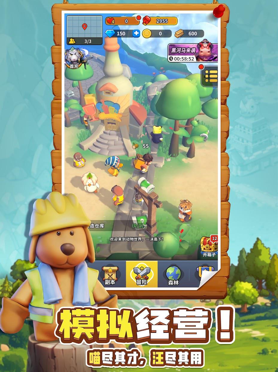 高能宠物团（Pet Clash）_截图_3