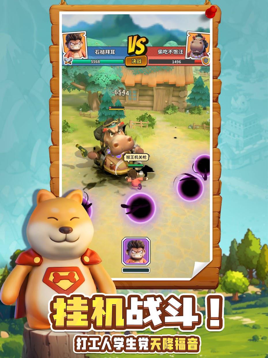 高能宠物团（Pet Clash）_截图_4