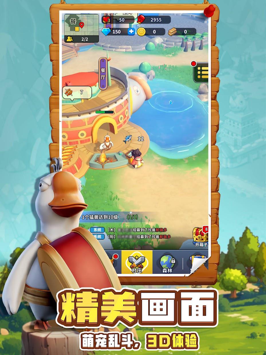 高能宠物团（Pet Clash）_截图_5