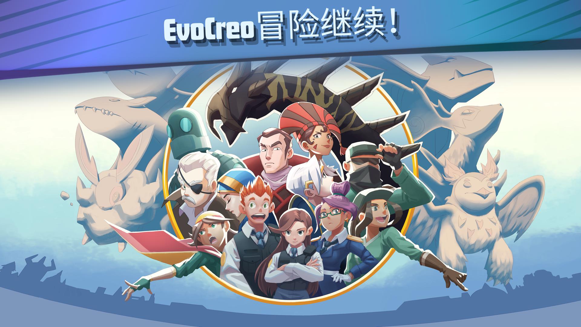 EvoCreo 2: 怪物冒险像素艺术经典RPG