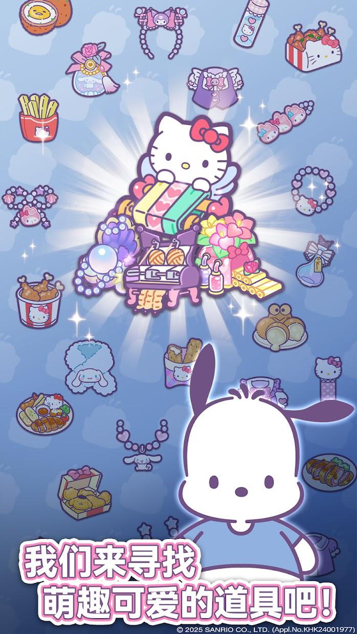 Hello Kitty 我的梦想商店_截图_5